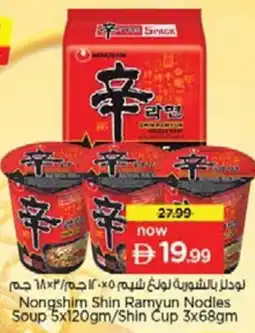Nesto Nongshim Shin Ramyun Nodles Soup /Shin Cup offer