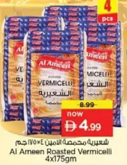 Nesto Al Ameen Roasted Vermicelli offer