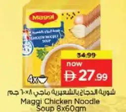Nesto Maggi Chicken Noodle Soup offer