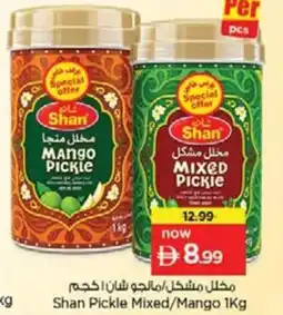 Nesto Shan Pickle Mixed/Mango offer