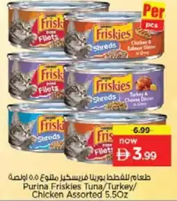 Nesto Purina Friskies Tuna/Turkey/ Chicken Assorted offer