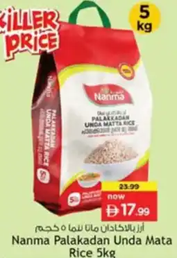 Nesto Nanma Palakadan Unda Mata Rice offer