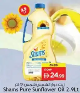 Nesto Shams Pure Sunflower Oil offer