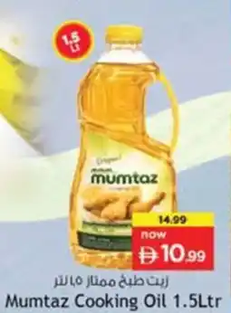 Nesto Mumtaz Cooking Oil offer