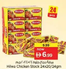 Nesto Hilwa Chicken Stock offer