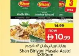 Nesto Shan Biriyani Masala Asstd offer
