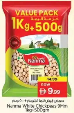 Nesto Nanma White Chickpeas offer