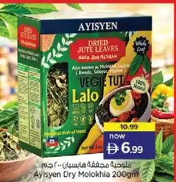 Nesto Ayisyen Dry Molokhia offer
