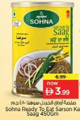 Nesto Sohna Ready To Eat Sarson Ka Saag offer