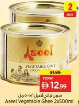 Nesto Aseel Vegetable Ghee offer