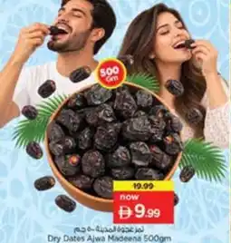 Nesto Dry Dates Ajwa Madeena offer