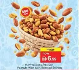 Nesto Peanuts With Skin Roasted offer