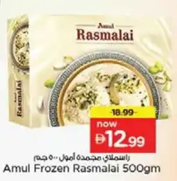 Nesto Amul Frozen Rasmalai offer