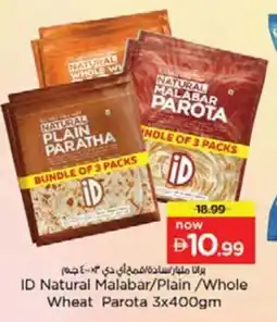 Nesto ID Natural Malabar/Plain/Whole Wheat Parota offer