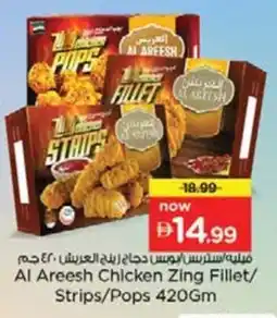 Nesto Al Areesh Chicken Zing Fillet/ Strips/Pops offer
