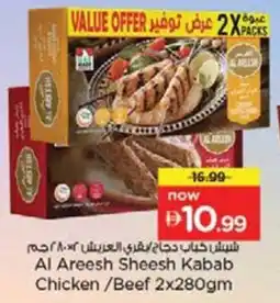 Nesto Al Areesh Sheesh Kabab Chicken/Beef offer
