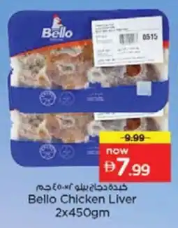 Nesto Bello Chicken Liver offer