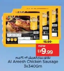 Nesto Al Areesh Chicken Sausage offer