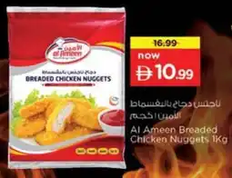 Nesto Al Ameen Breaded Chicken Nuggets offer