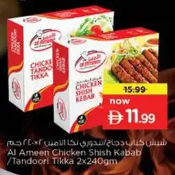 Nesto Al Ameen Chicken Shish Kabab /Tandoori Tikka offer