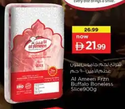 Nesto Al Ameen Frzn Buffalo Boneless Slice offer