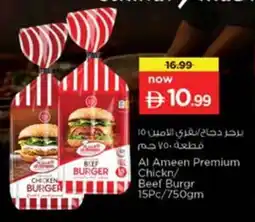 Nesto Al Ameen Premium Chickn/ Beef Burgr offer