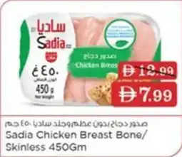 Nesto Sadia Chicken Breast Bone/ Skinless offer