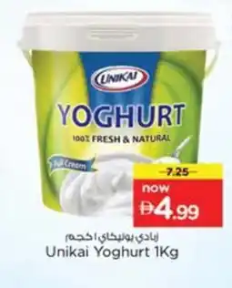 Nesto Unikai Yoghurt offer