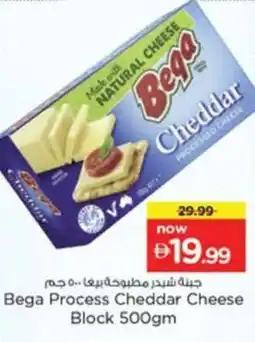 Nesto Bega Process Cheddar Cheese Block offer