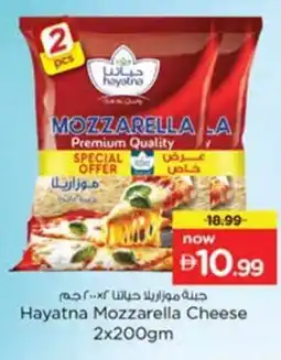 Nesto Hayatna Mozzarella Cheese offer
