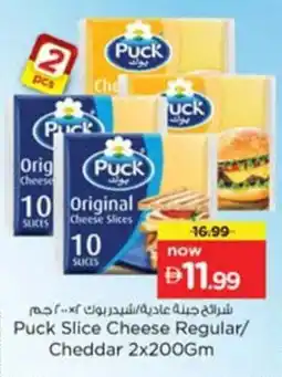 Nesto Puck Slice Cheese Regular/ Cheddar offer