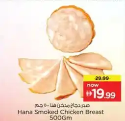 Nesto Hana Smoked Chicken Breast offer