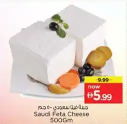 Nesto Saudi Feta Cheese offer