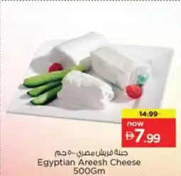 Nesto Egyptian Areesh Cheese offer