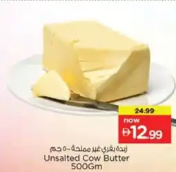 Nesto Unsalted Cow Butter offer