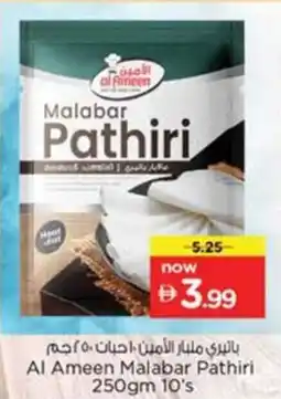 Nesto Al Ameen Malabar Pathiri 10's offer