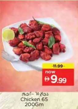 Nesto Chicken 65 offer