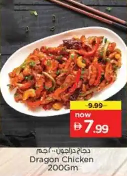Nesto Dragon Chicken offer