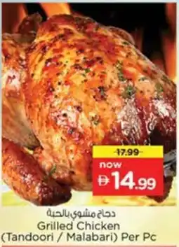 Nesto Grilled Chicken offer