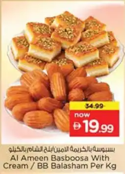 Nesto Al Ameen Basboosa With Cream/BB Balasham offer