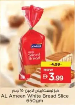 Nesto AL Ameen White Bread Slice offer