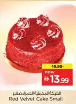 Nesto Red Velvet Cake Small offer