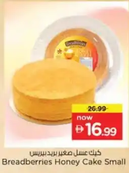 Nesto Breadberries Honey Cake Small offer