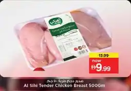 Nesto Al Sihi Tender Chicken Breast offer