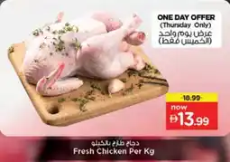 Nesto Fresh Chicken offer