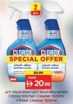 Nesto Clorox Kitchen Cleaner + Toilet Cleaner offer