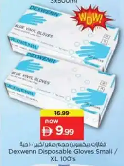 Nesto Dexwenn Disposable Gloves Small / XL 100's offer