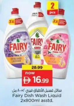 Nesto Fairy Dish Wash Liquid offer