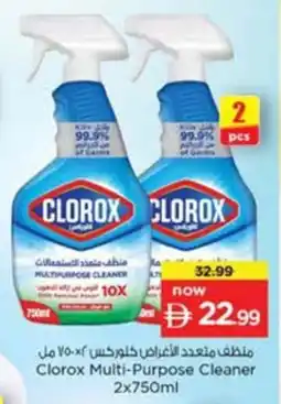 Nesto Clorox Multi-Purpose Cleaner offer