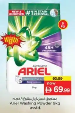 Nesto Ariel Washing Powder offer